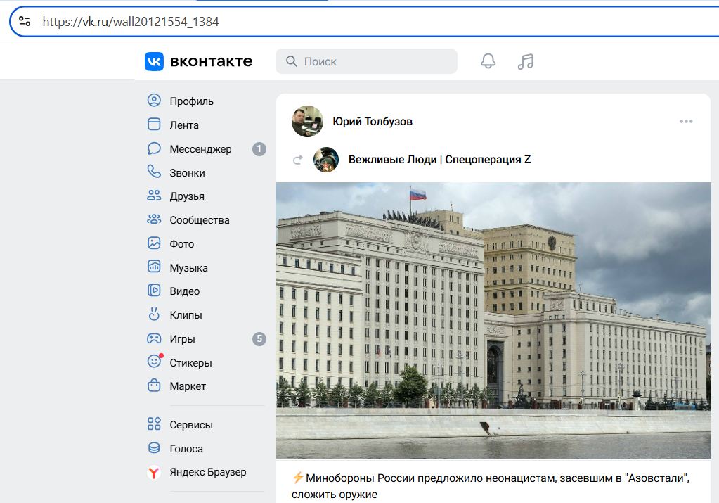 Tolbuzov_Yuriy_001__SoR_023__-VK.jpg Tolbuzov_Yuriy_001__SoR_023__-VK.jpg